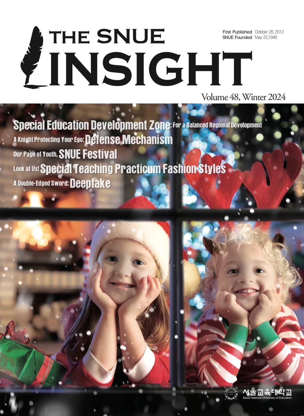 [2024 Winter] INSIGHT 48호 통권
