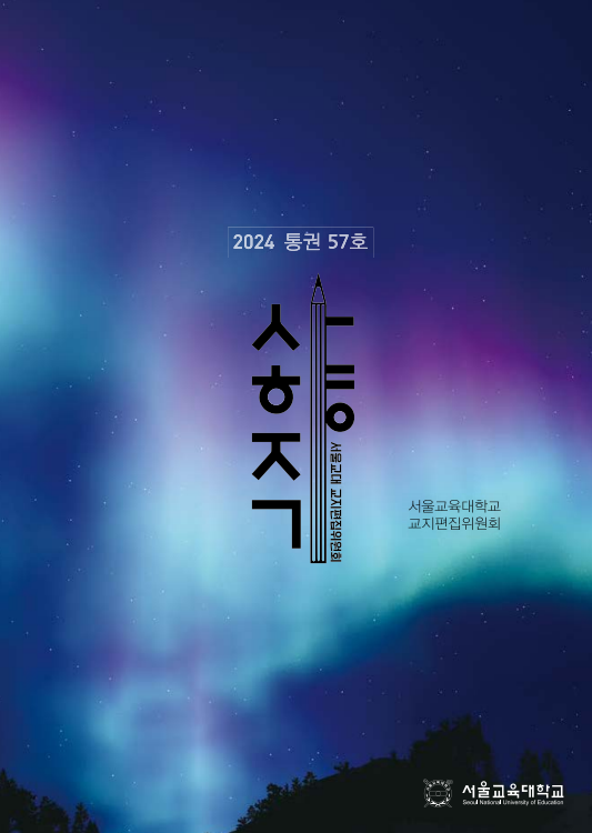 [사향지기] 2024 통권 57호